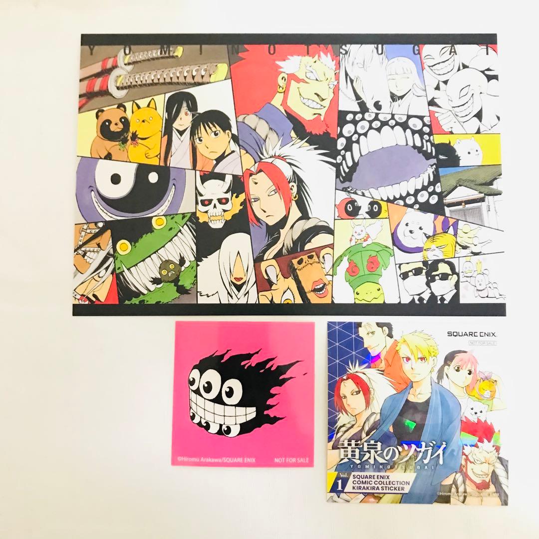 黄泉のツガイ6巻 アニメイト特典 - メルカリ