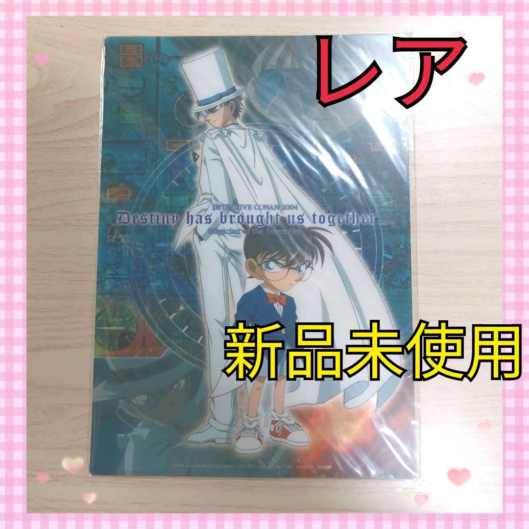 お*む様 【未開封】名探偵コナン映画 下敷き 銀翼の奇術師 怪盗キッド