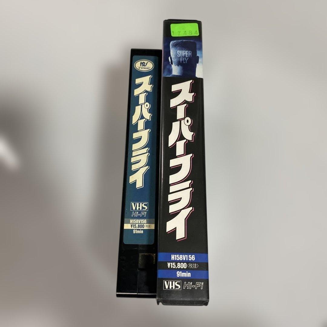 スーパーフライ VHS 映画 レア 希少 廃盤 - メルカリ
