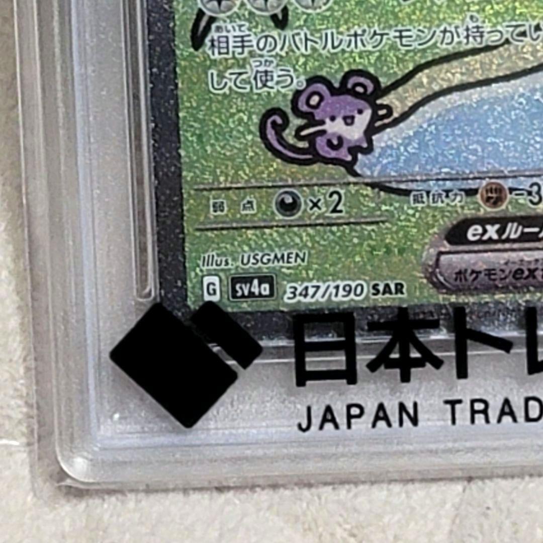 PSA10 ミュウex SAR 347/190 ポケモンカード psa10 - メルカリ