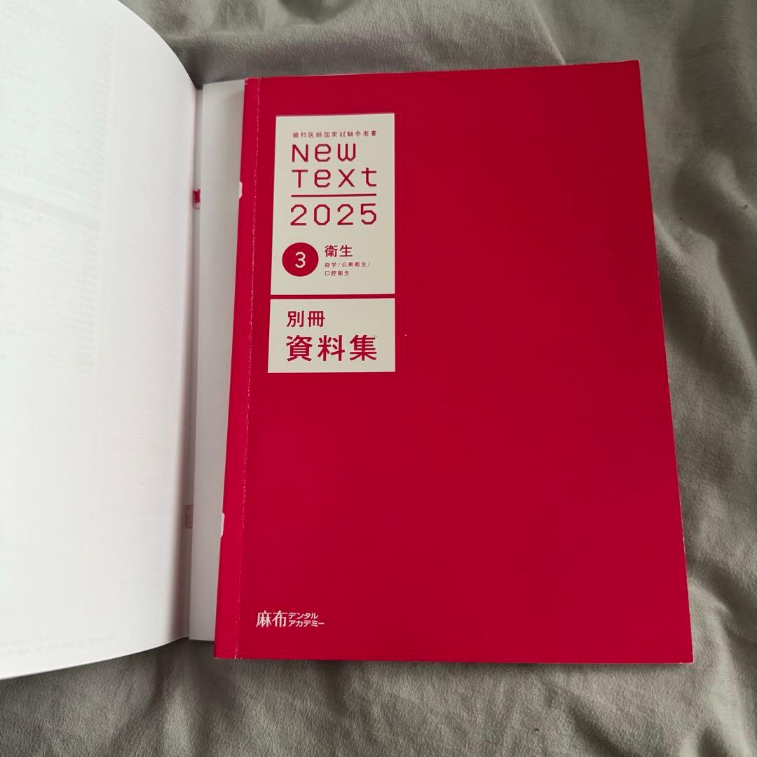 New text 2025 衛生 - メルカリ