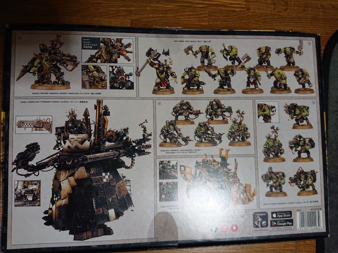 ウォーハンマー40k オルク バトルフォース