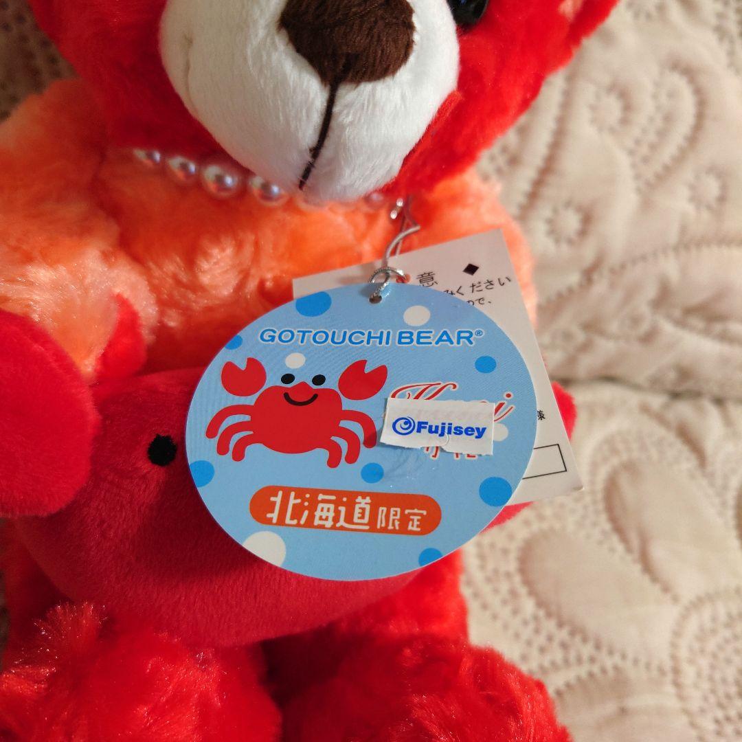 ご当地ベア ぬいぐるみ 北海道限定 クリオネ とうきび うさぎちゃん