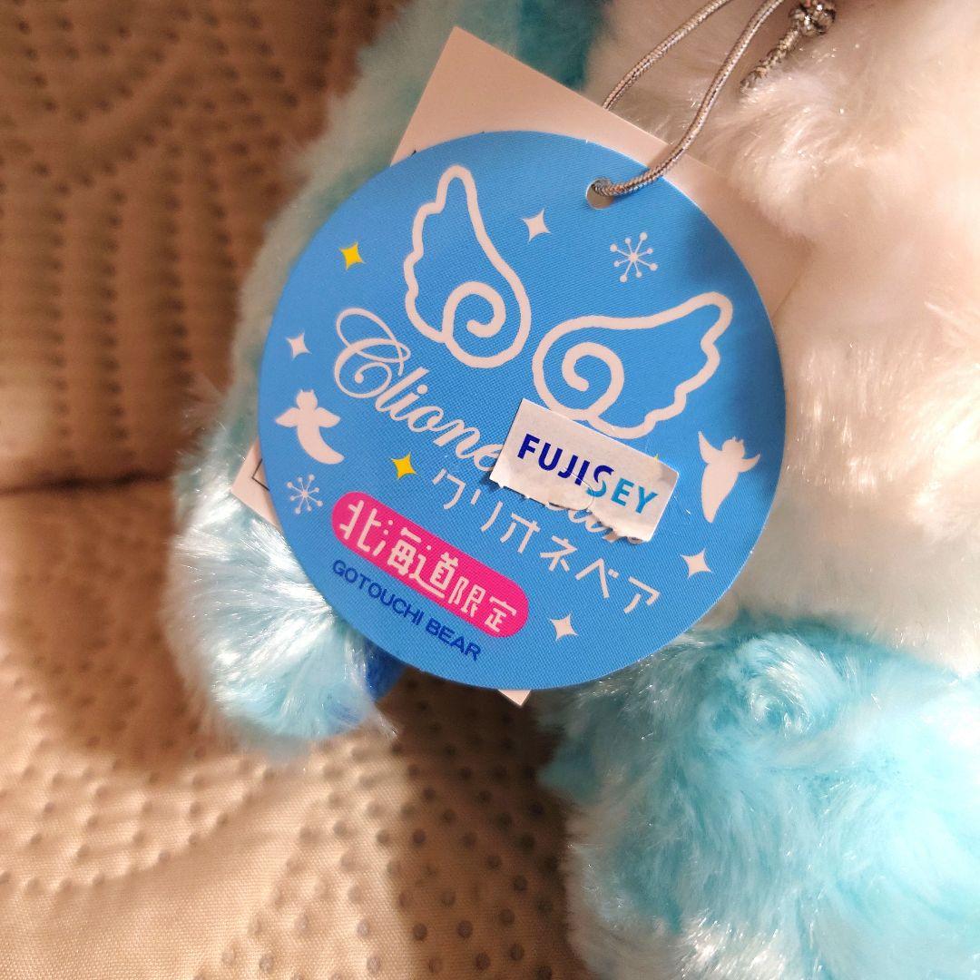 ご当地ベア ぬいぐるみ 北海道限定 クリオネ とうきび うさぎちゃん