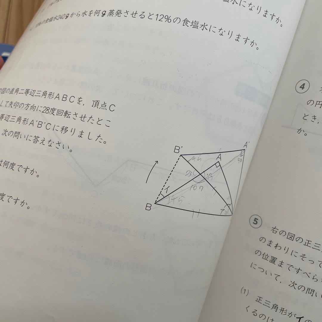 小5 予習シリーズ 上下全巻 四ツ谷大塚 早稲田アカデミー 早稲アカ 5
