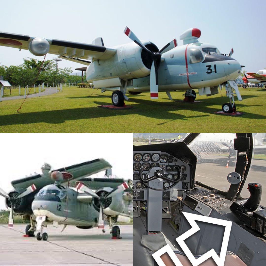 GRUMMAN S2F TRACKER サーチライトコントロールユニット 操縦桿 - メルカリ