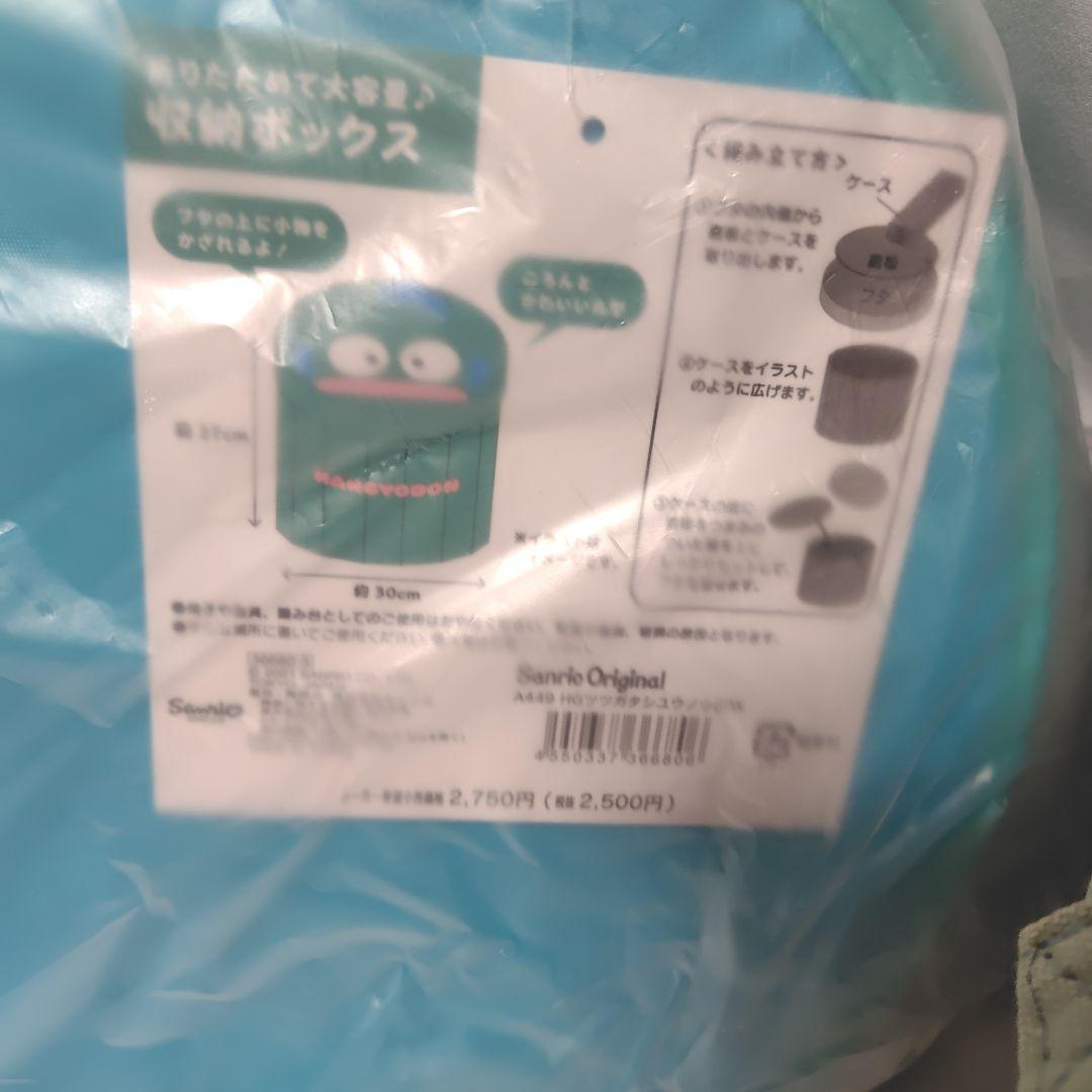 ハンギョドン 筒型収納ボックス収納ケース ルームマット ホット