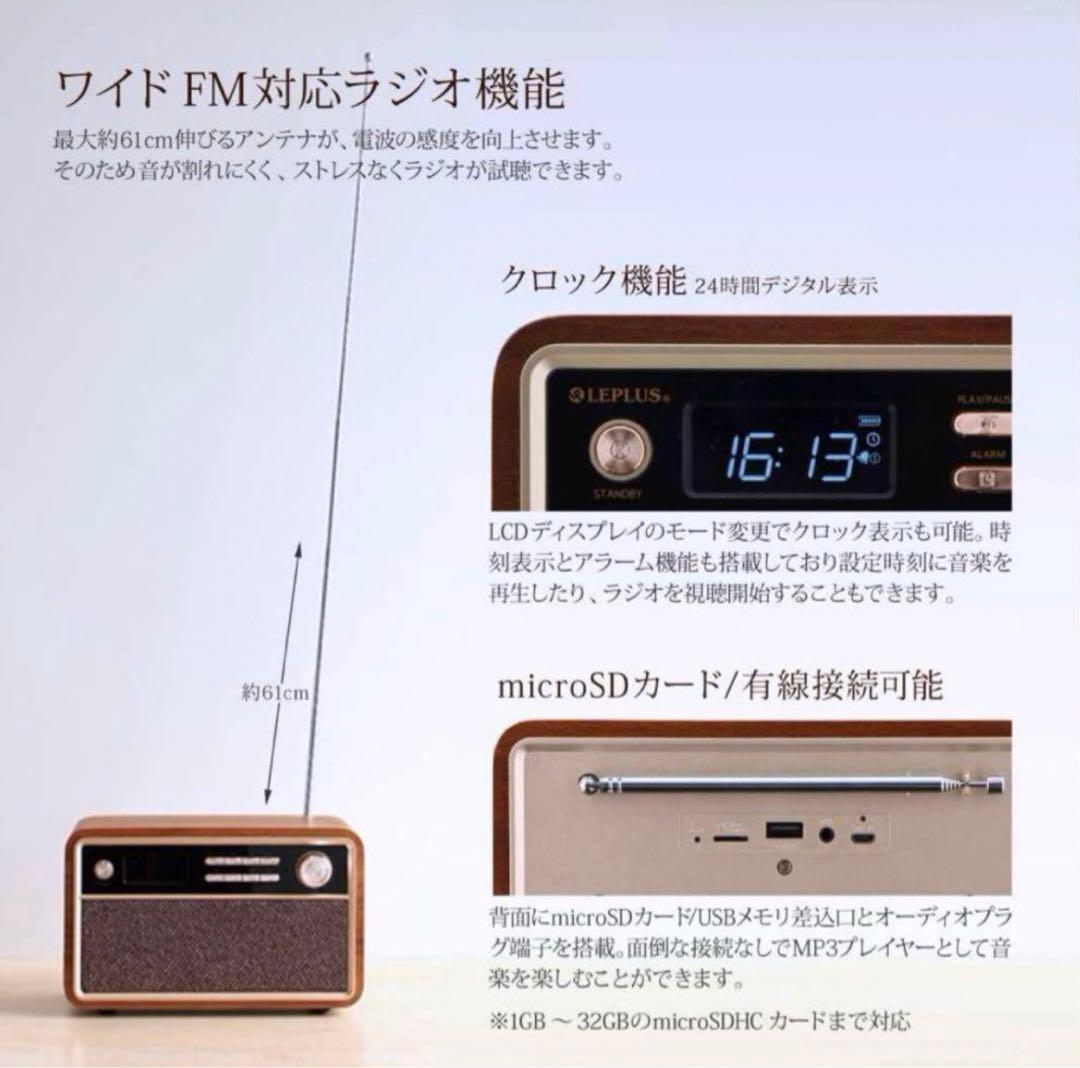 ワイヤレススピーカー 「Classica Premium」 レトロ調 新品未開封