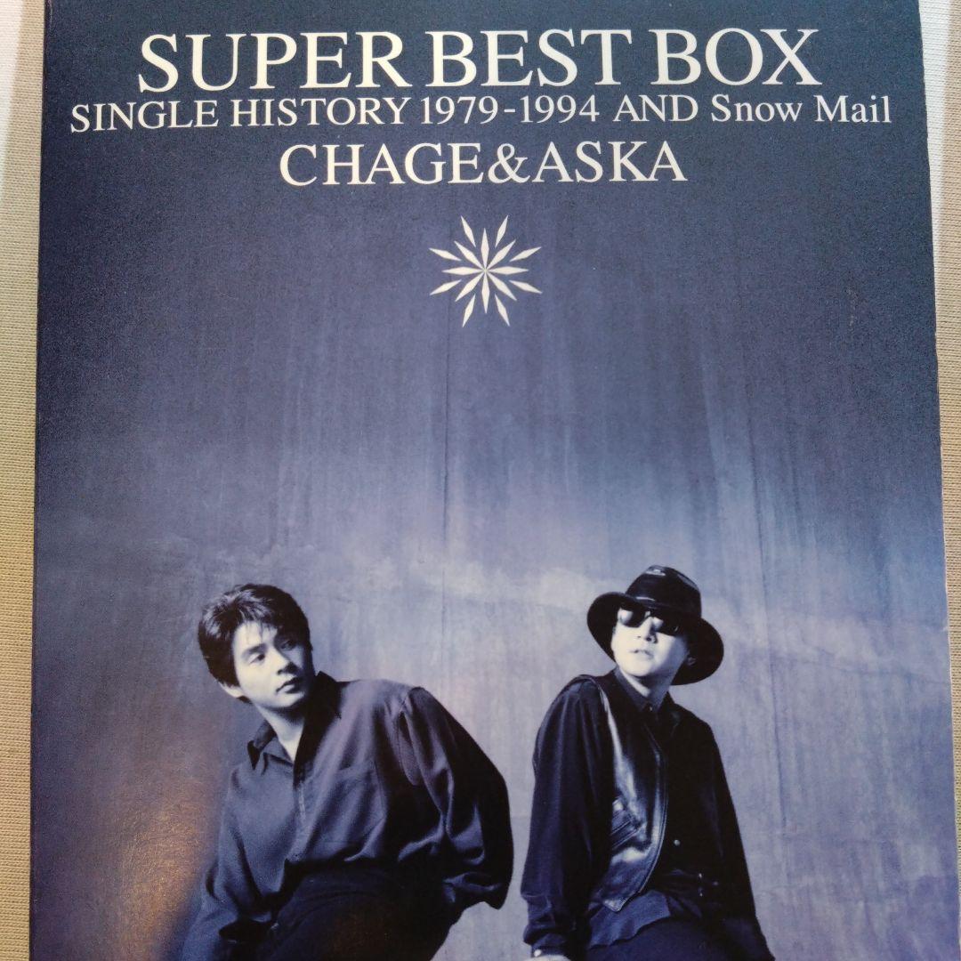 SUPER BEST BOX / CHAGE＆ASKA - メルカリ