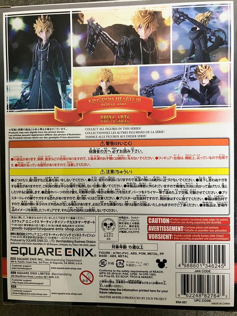 キングダムハーツ III ロクサス BRING ARTS フィギュア - メルカリ
