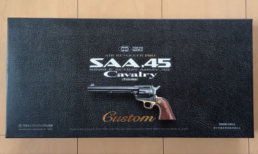東京マルイ SAA .45 Cavalry Custom エアガン リボルバー SAA.45 キャバルリー 7 1/2インチ カスタム - エアーリボルバー プロ