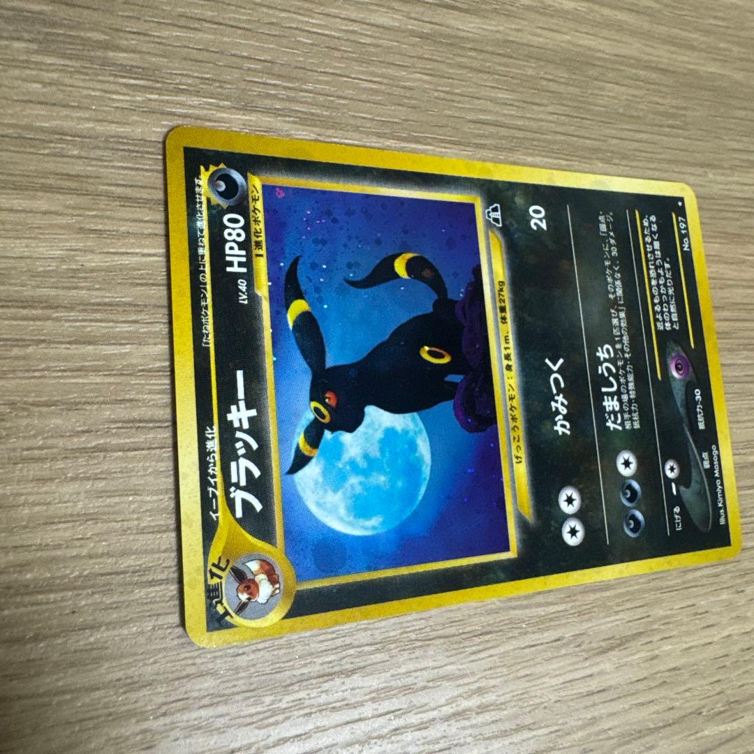 旧裏 】 ブラッキー 旧裏 遺跡をこえて… ☆neo【4661