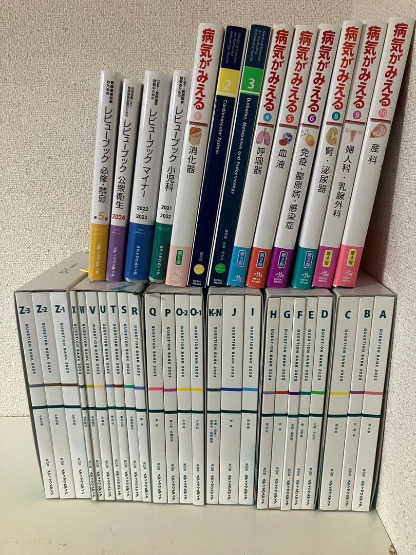 QB 病気がみえる レビューブック 38冊セット 病気がみえる』や『レビューブック』の図表をフル活用！｜本当にコスパ