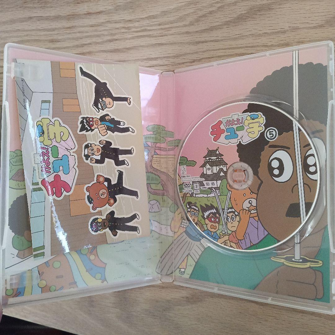 かよえ！チュー学 DVD 1〜8巻セット