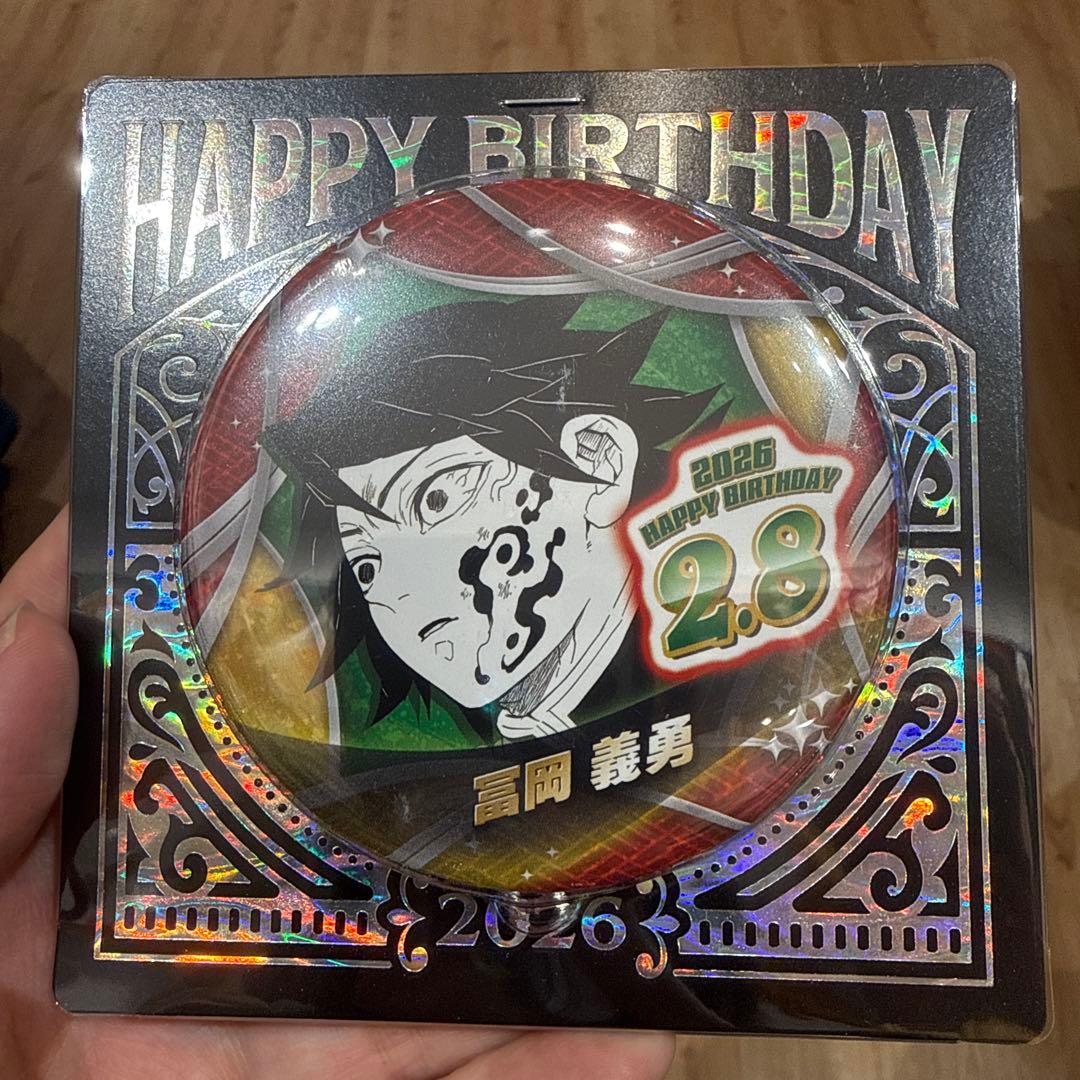鬼滅の刃 バースデイ缶バッジ バースデー缶バッジ 2026 冨岡 義勇