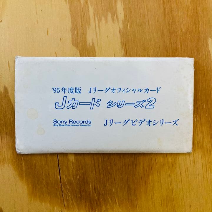 Jリーグ カード 95年 非売品 SONYレコード製 - メルカリ