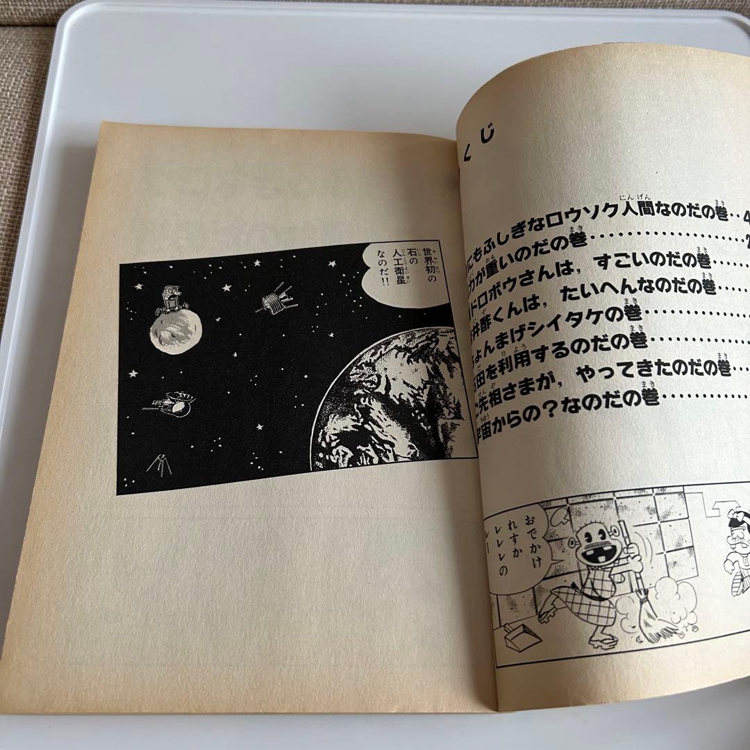 レアコミック!! バラ初版本】 最新版 平成天才バカボン 3巻 赤塚不二夫