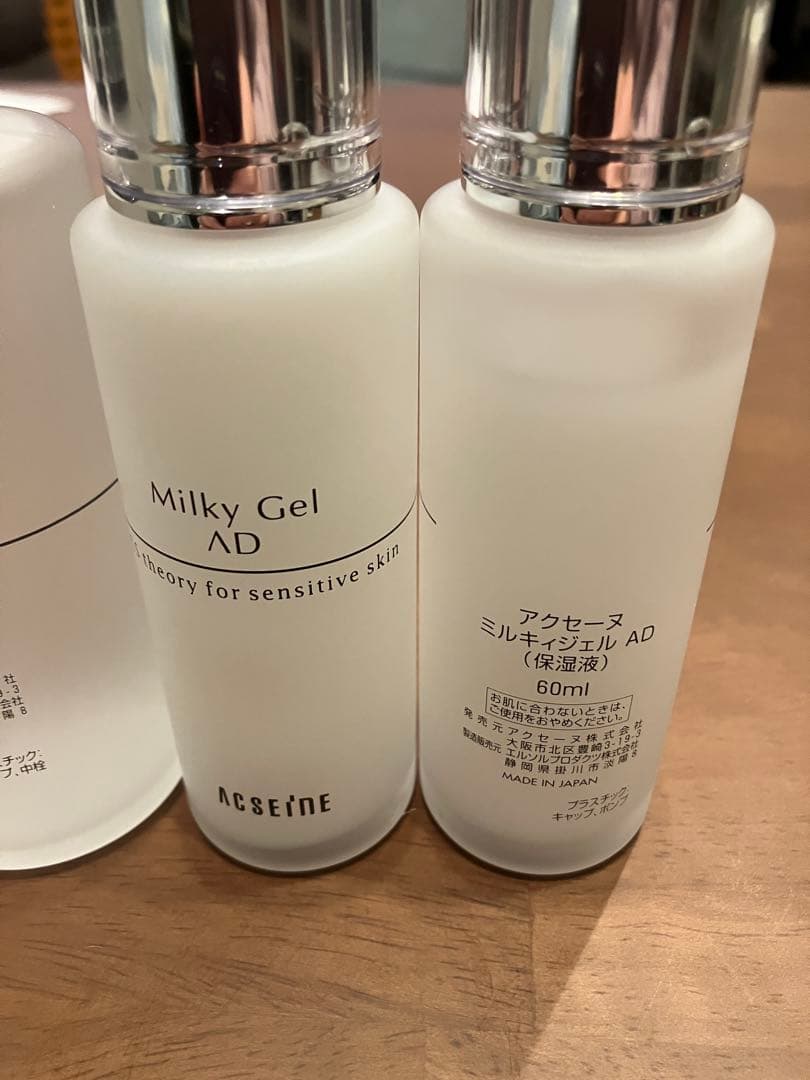 aiko様専用】ADコントロールローション & ミルキィジェル AD - 化粧水