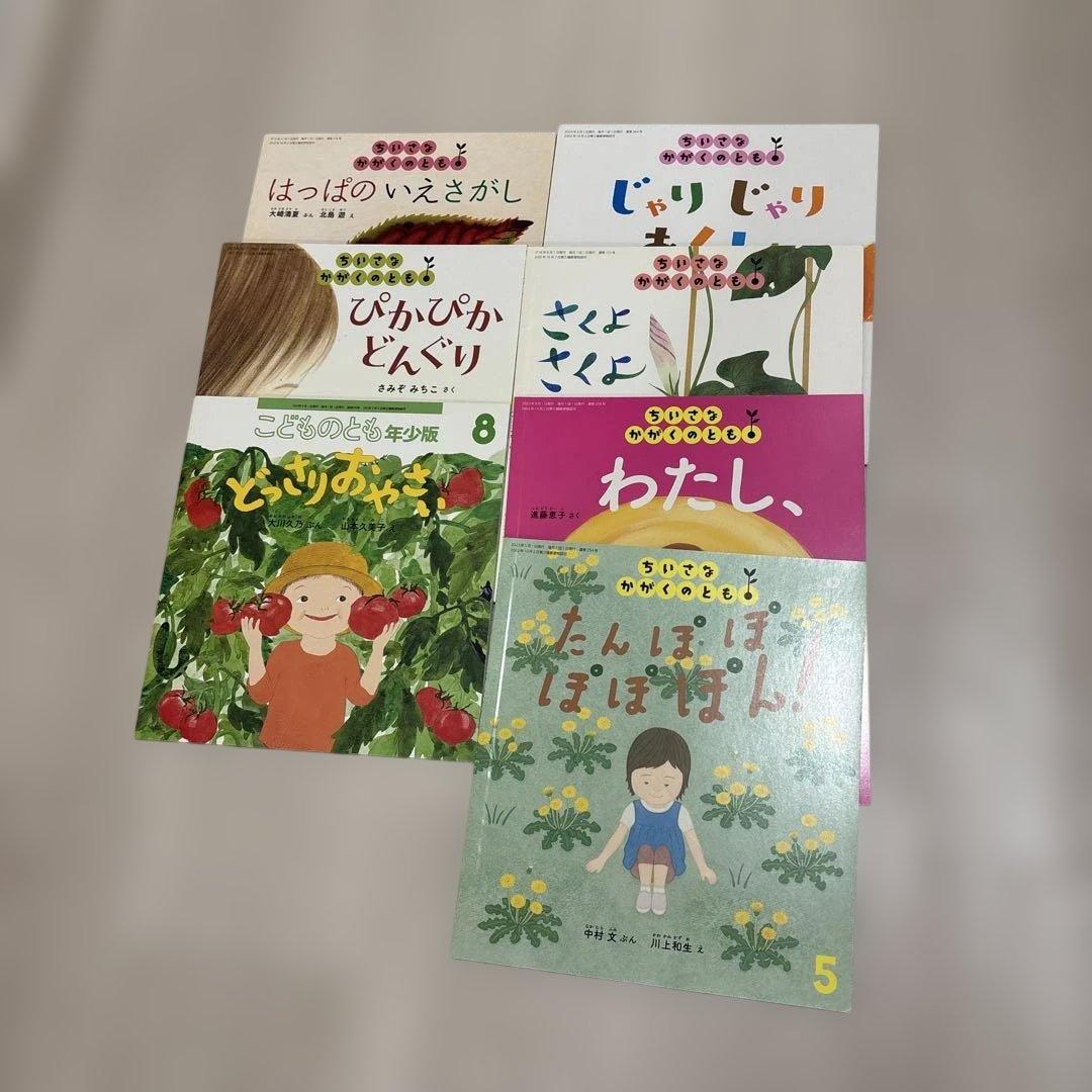 福音館書店 87冊 まとめ売り - メルカリ