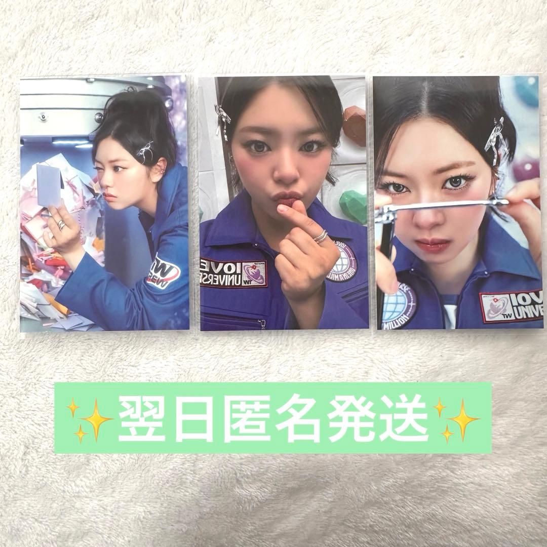 TWICE 10ve universe ランダムトレカ ジョンヨン 3点 - メルカリ