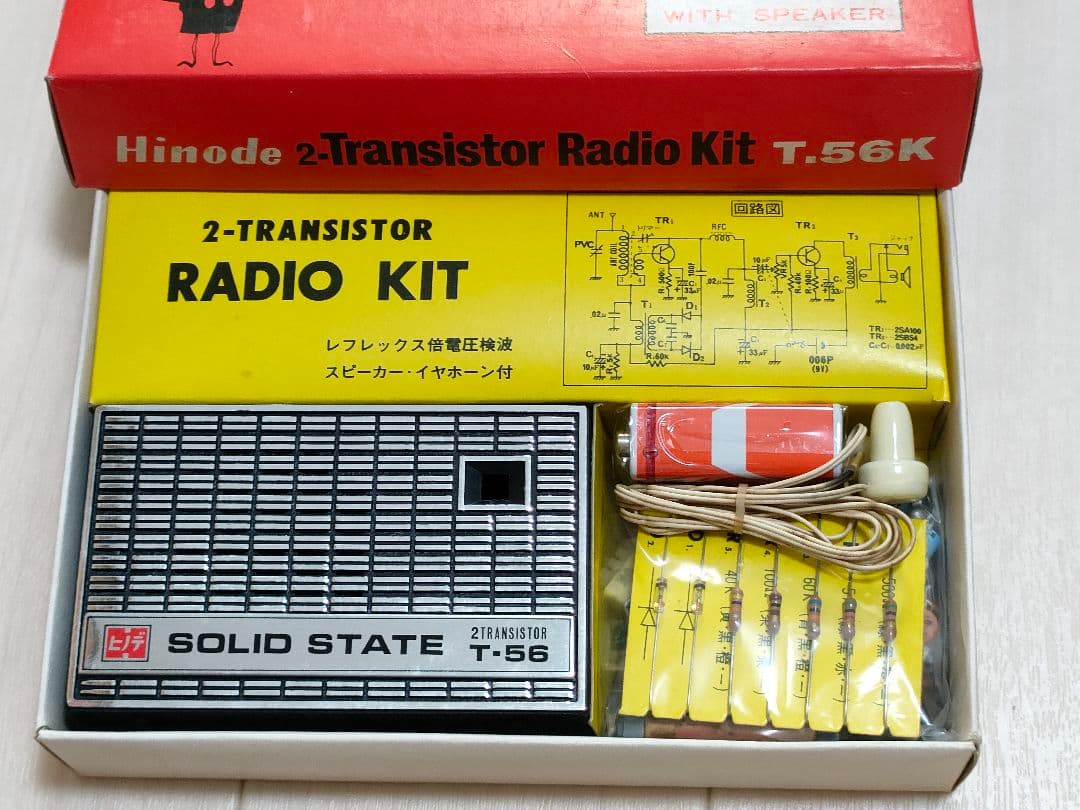 70年代のラジオキット　2Tr　日の出T-56K KIOTI ZXR SE 48