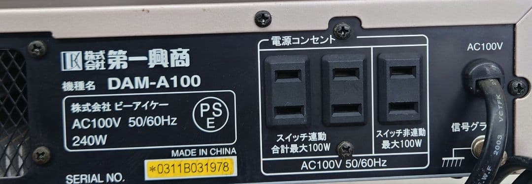 ☆第一興商 DAM-A100 パワーアンプ - メルカリ