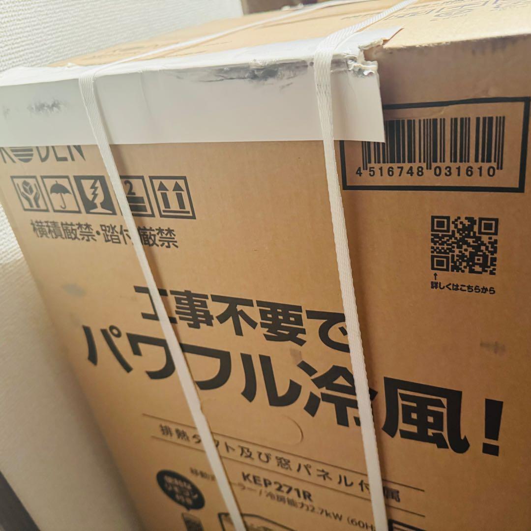 広電 移動式クーラー 2.7kW 冷風 除湿 送風 リモコン KEP271R