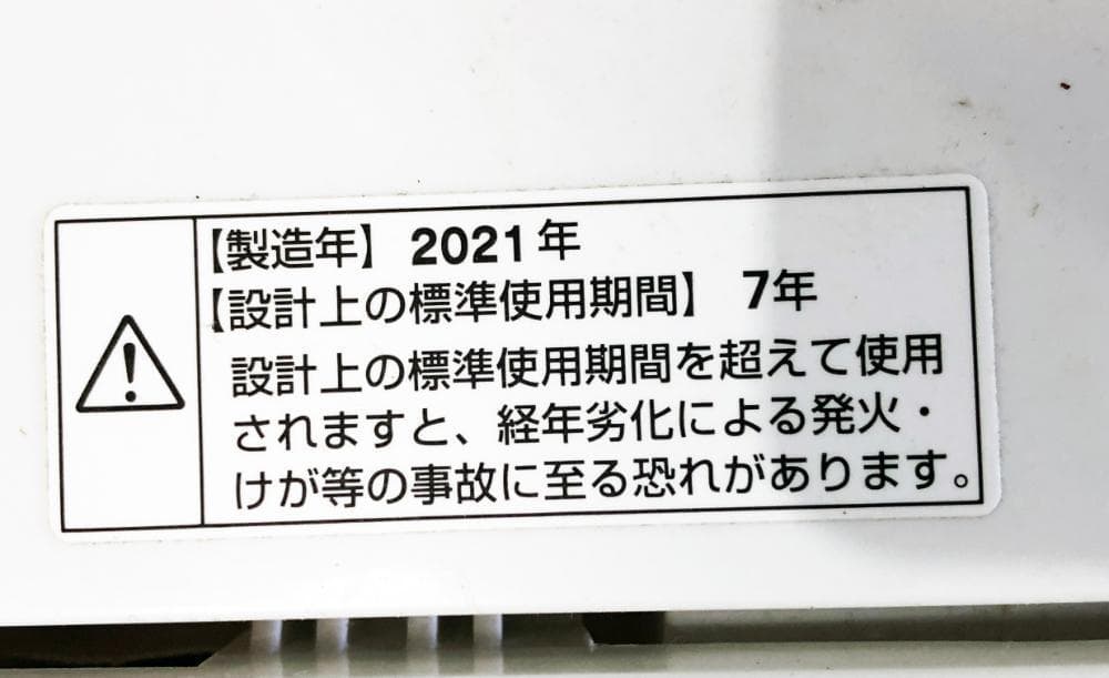 玄関前まで☆YAMADA 6kg 洗濯機【YWM-T60H1】FJF0 | 激安通販のイー