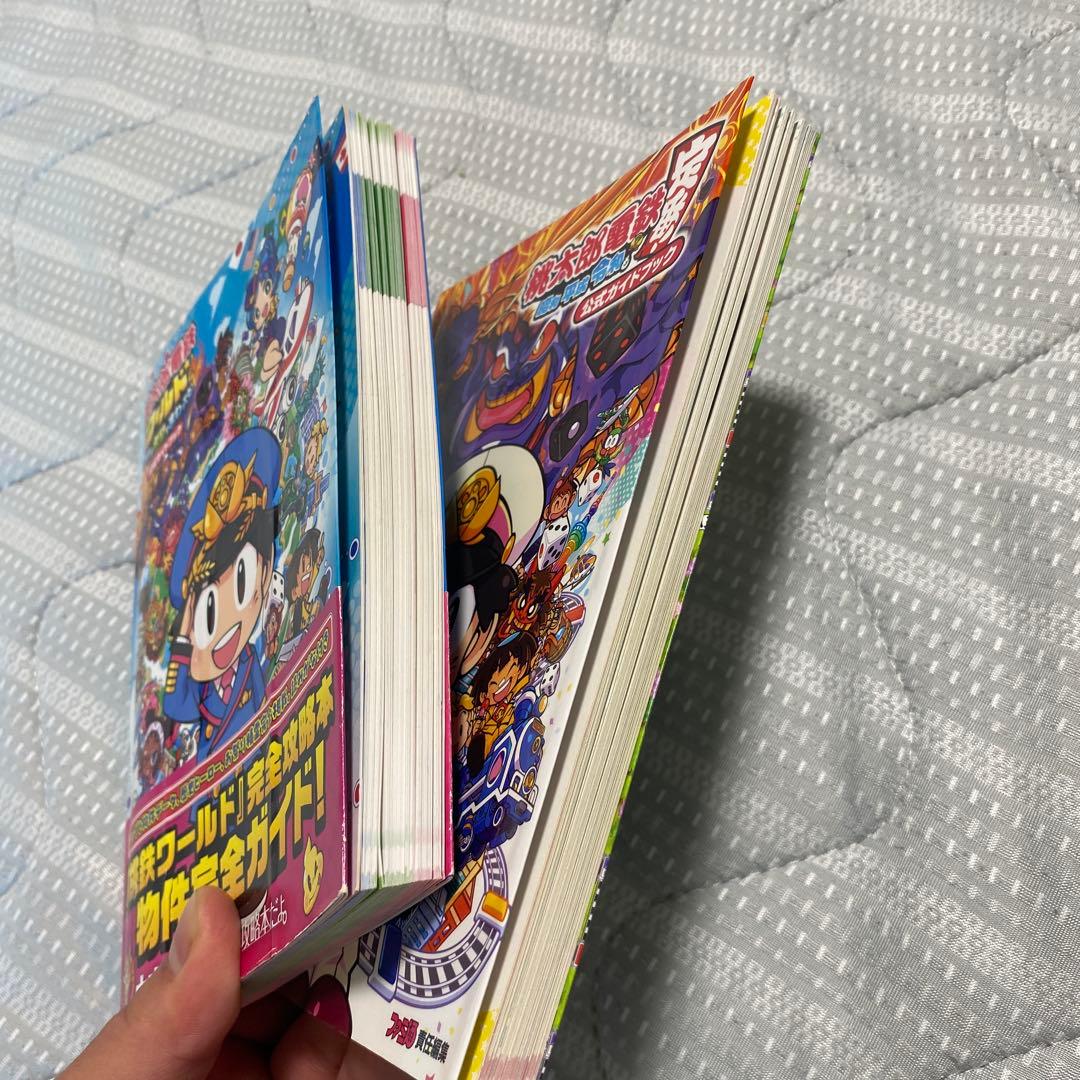 桃太郎電鉄 定番＆ワールド ガイドブックセット ポーチ付