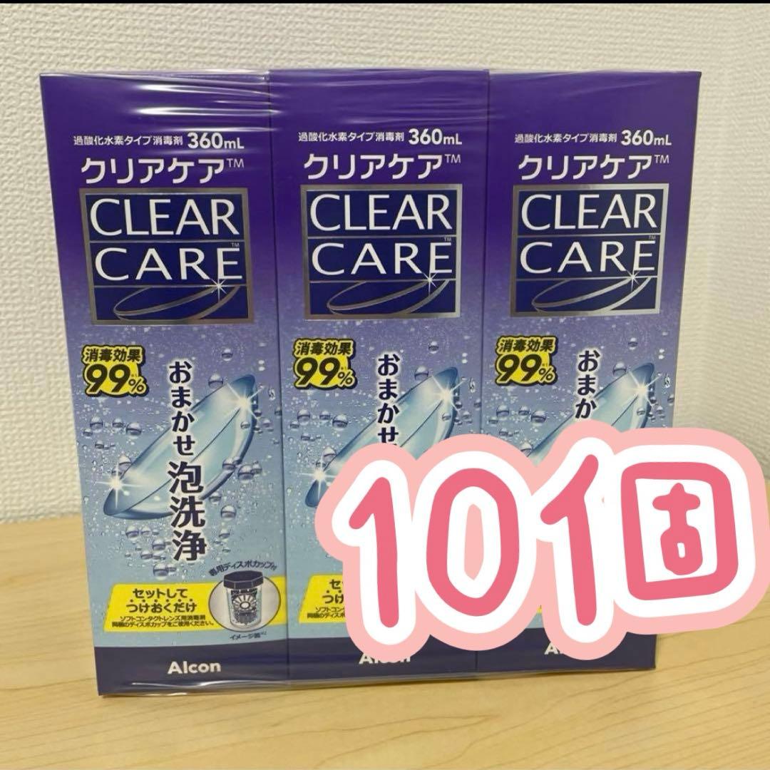 CLEAR CARE ソフトコンタクト洗浄液 360ml ❌10本セット Alcon（アルコン） コンタクト洗浄液 クリアケア 480ml×3本 ソフト