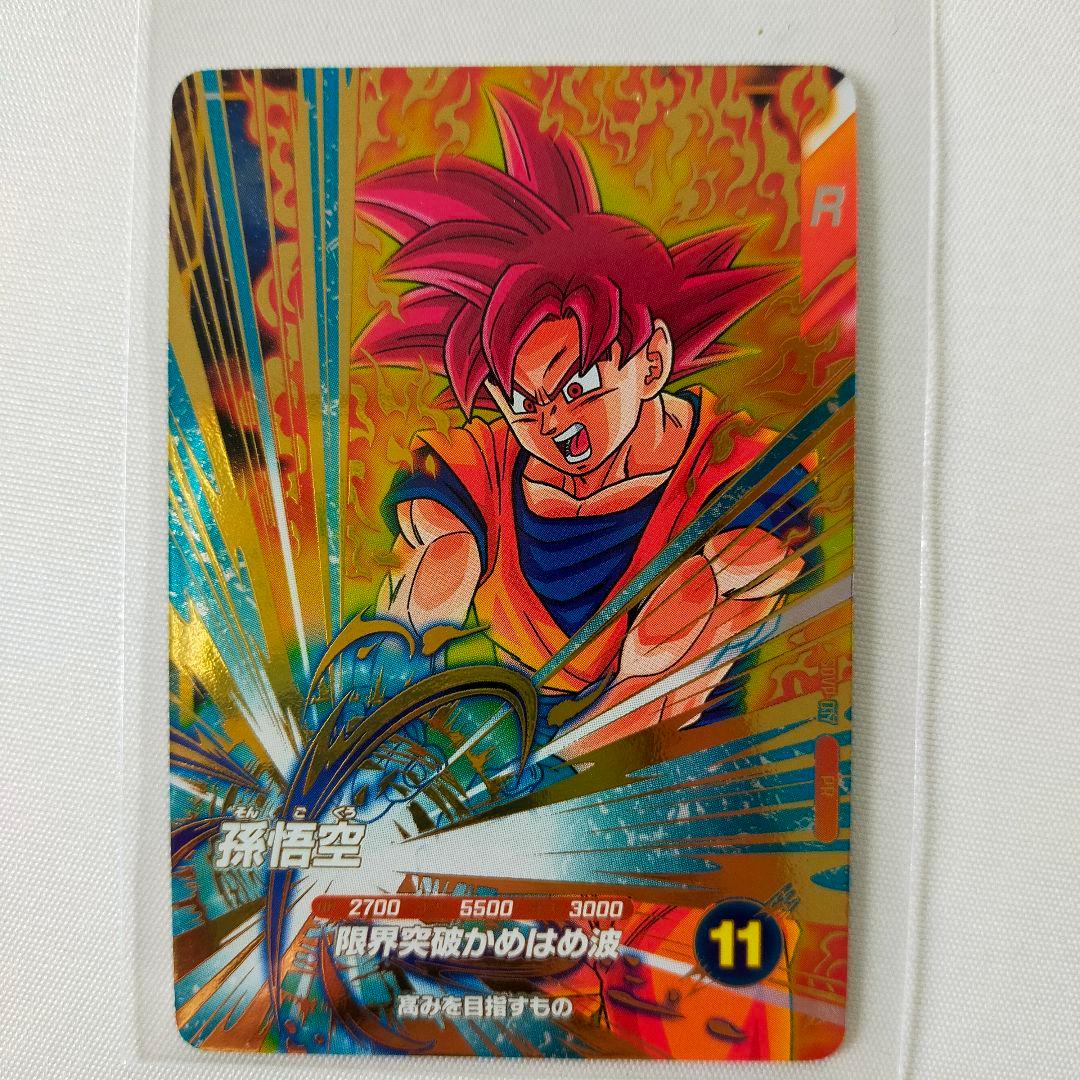 サイン入り ハル ドラゴンボール スーパーダイバーズ アバターカード