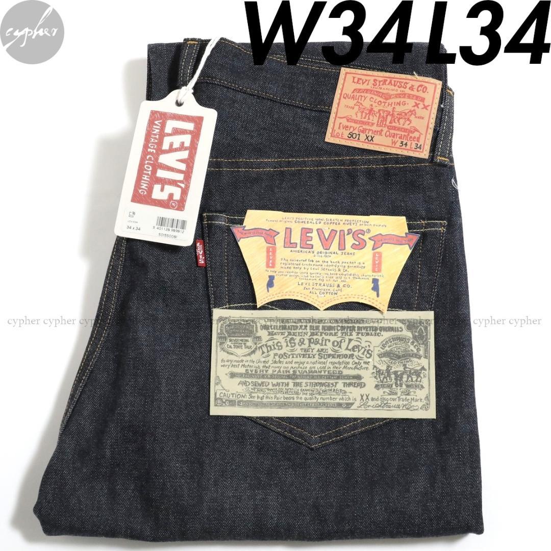 W34 L34 新品 リーバイス 1955 501XX HAND DRAWN - メルカリ