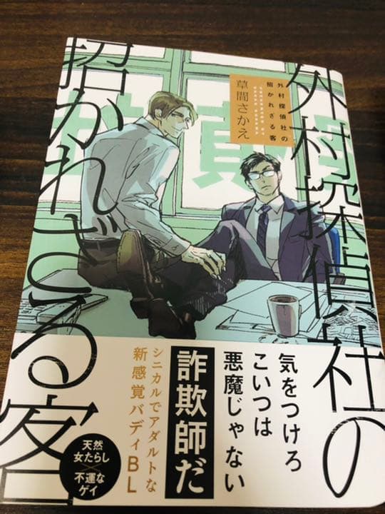 ☆限定版☆BLコミックスセット