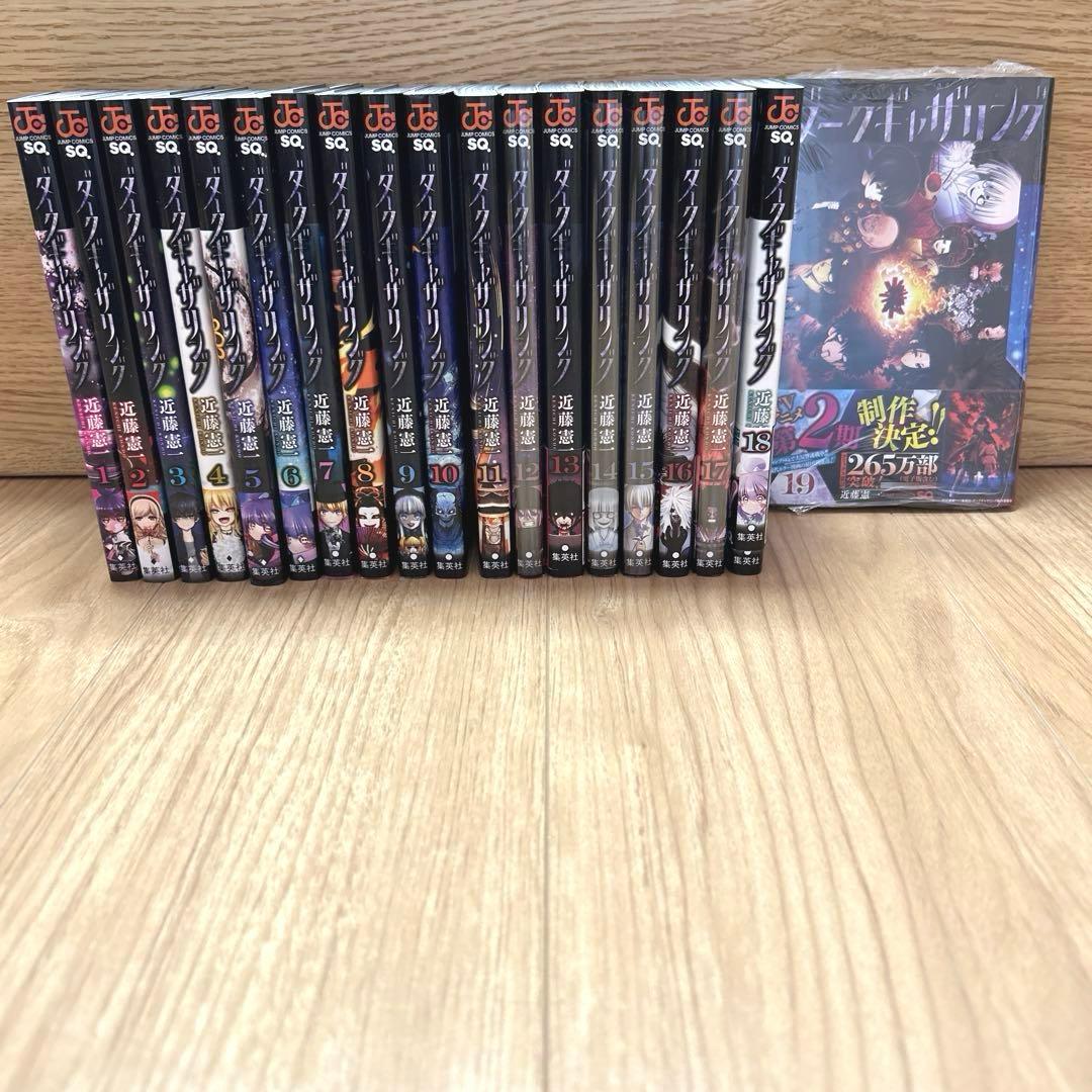 ダークギャザリング 全19巻セット - メルカリ