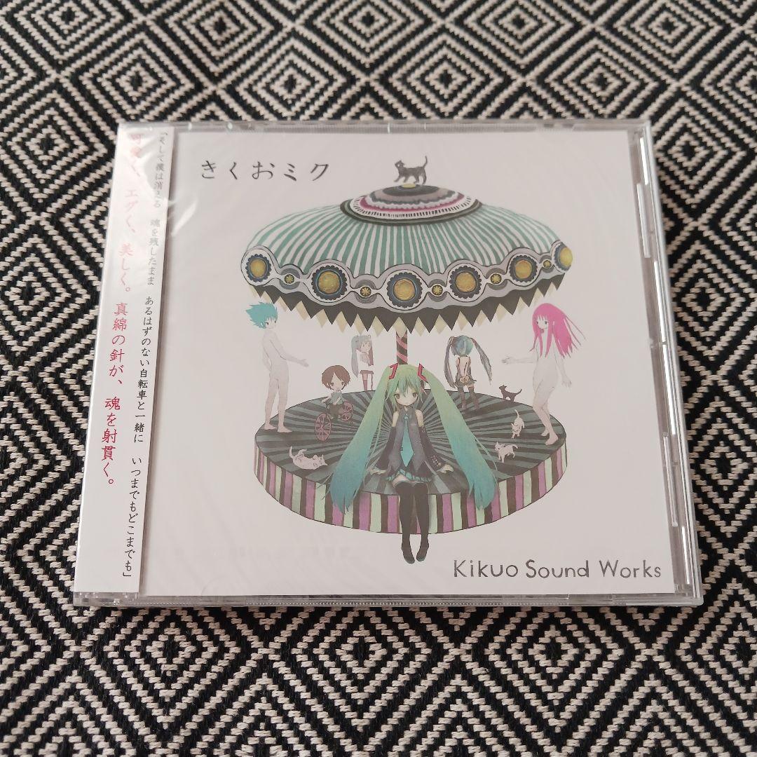 きくおミク　きくお　ボカロ　ボーカロイド　初音ミク きくおミク3 (Feat. 初音ミク) - きくおのアルバム - Apple Music