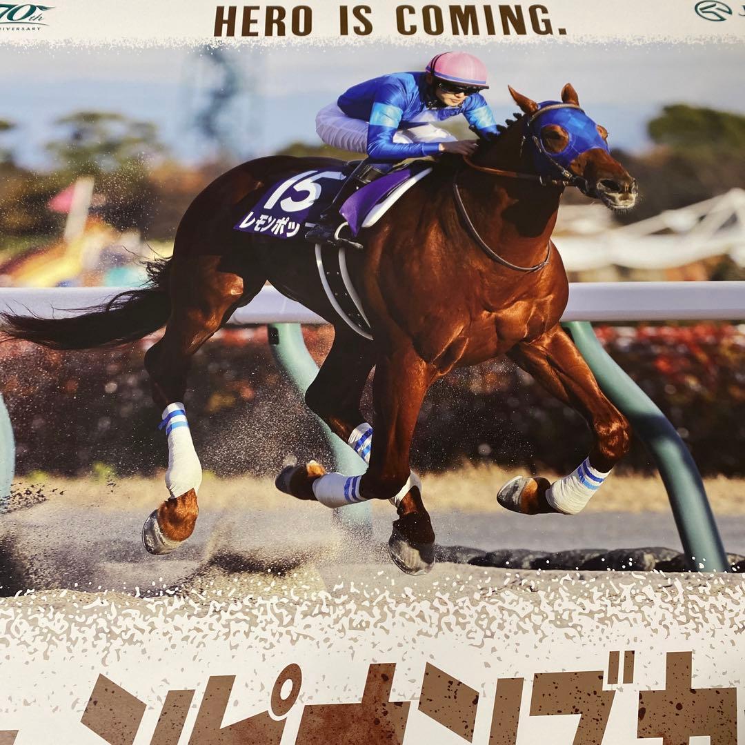 競馬 ポスター レモンポップ