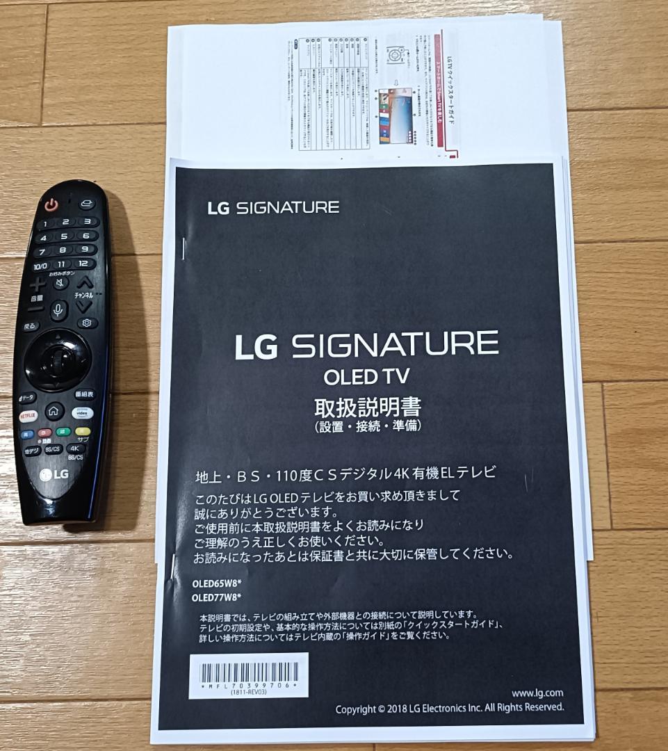 美品 65V型 LG貼るテレビ OLED65W8P 最上位モデル 定価87万円 - メルカリ