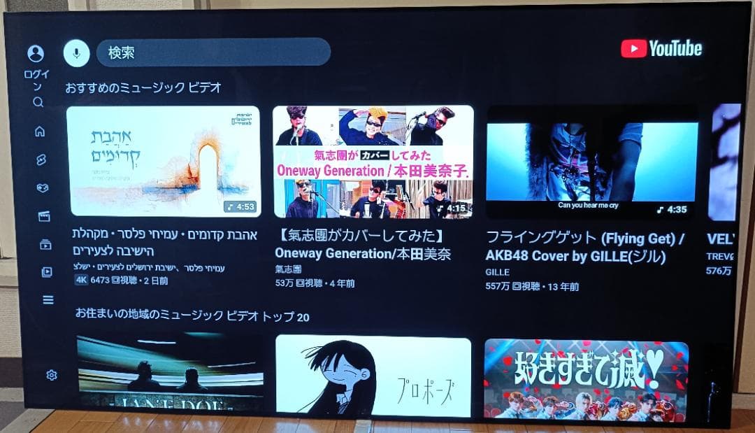 美品 65V型 LG貼るテレビ OLED65W8P 最上位モデル 定価87万円 - メルカリ