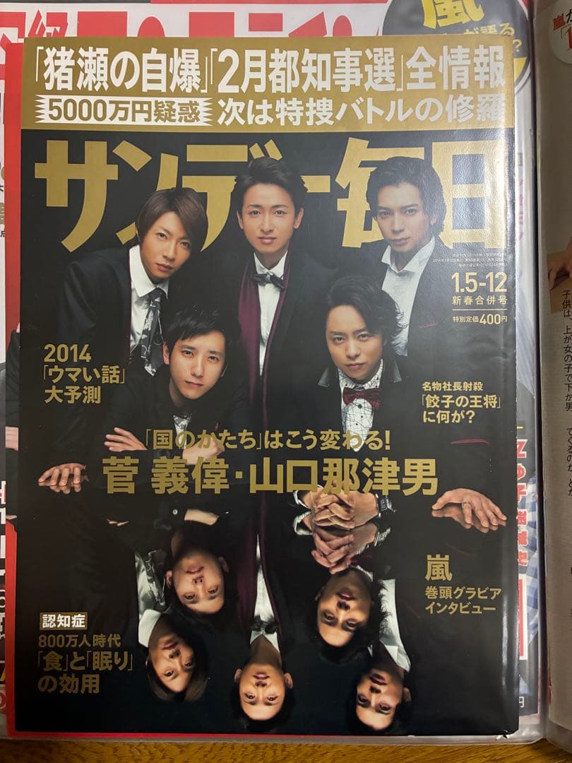 嵐切り抜きファイル付き ARASHI特集 - メルカリ