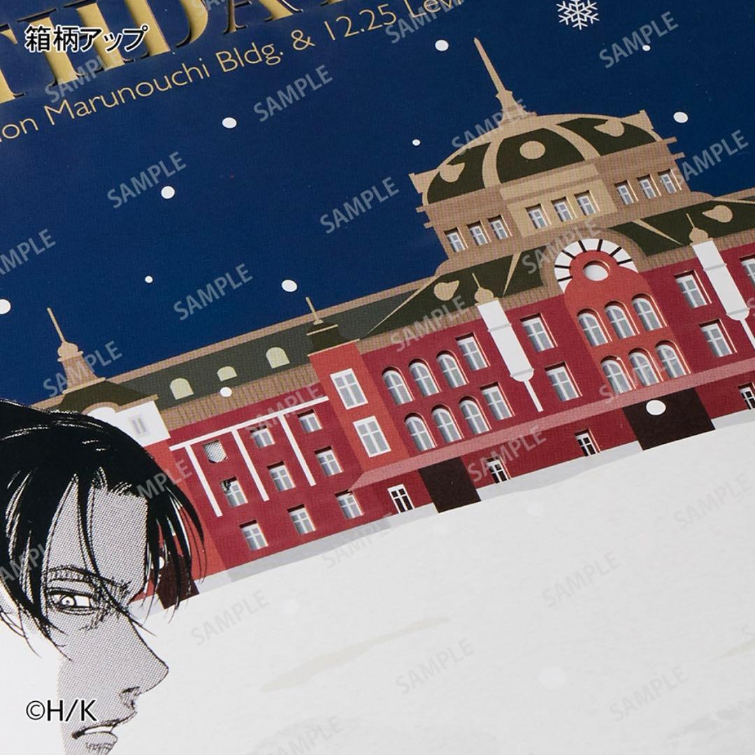 進撃の巨人 ベルメゾン カード付き紅茶セット 東京駅＆リヴァイ