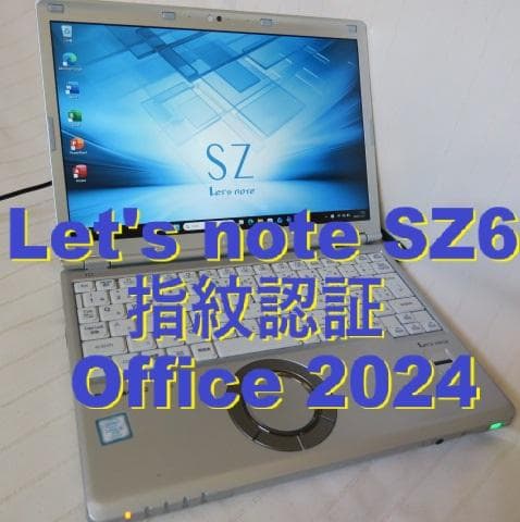 レッツノートSZ6／i5-7世代／RAM8GB／Office 2024／指紋認証 - メルカリ
