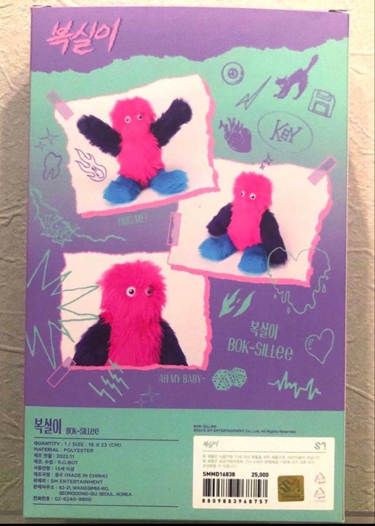 SHINee KEY キー BOKSILLEE ボクシリ ぬいぐるみ 韓国 - メルカリ