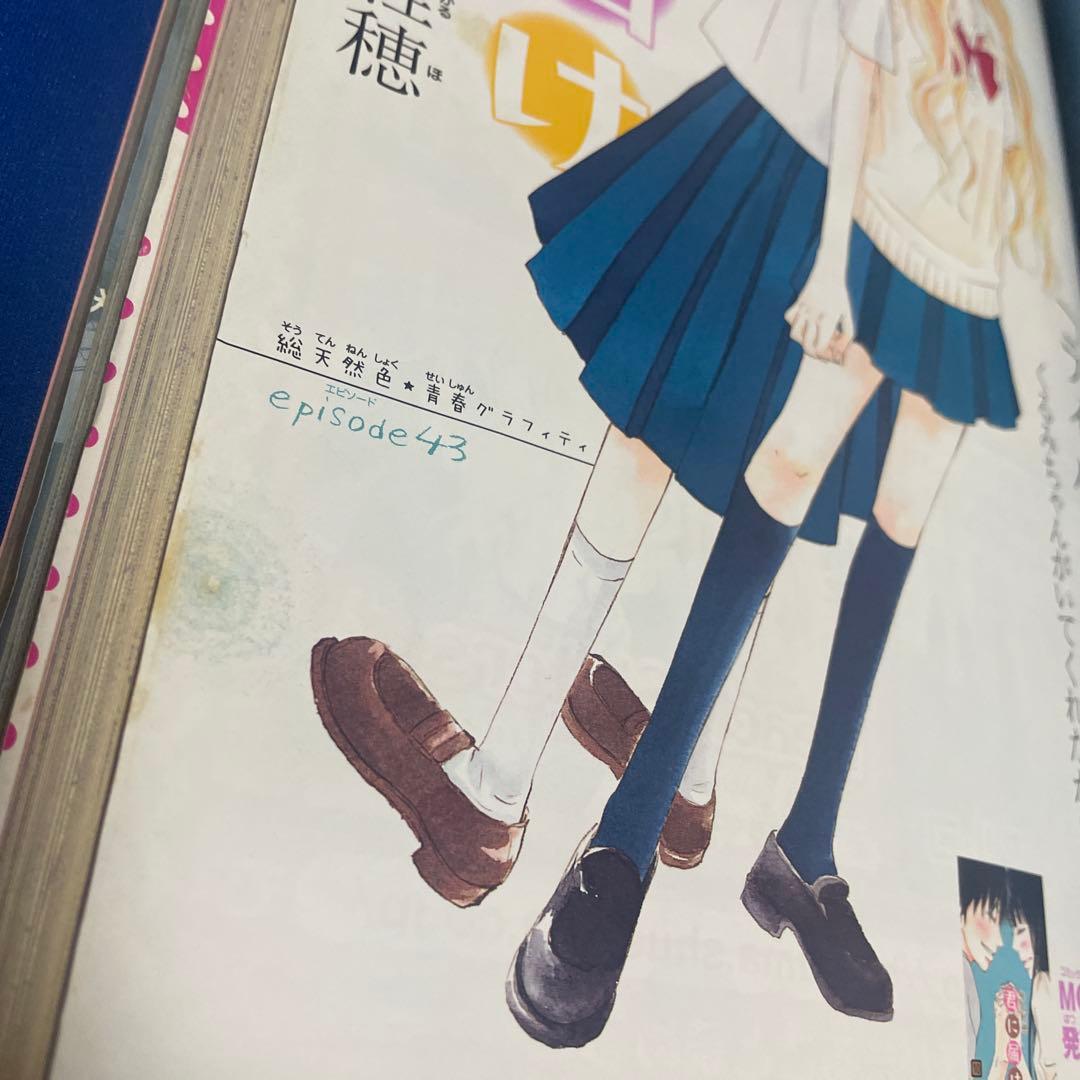 別冊マーガレット 2010年2月号 君に届け - メルカリ