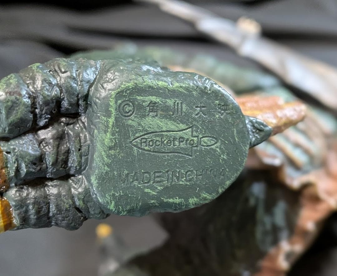 ギロン（ロケット）＆宇宙ギャオス（エクスプラス）昭和ガメラ登場怪獣