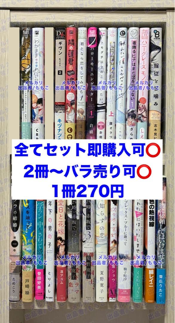 BL 漫画 まとめ売り 24冊 ＋おまけ1冊 特典 セット - メルカリ