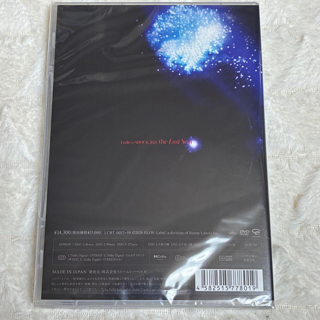 DVD 博多 Endless SHOCK 2024 the Last Year - メルカリ