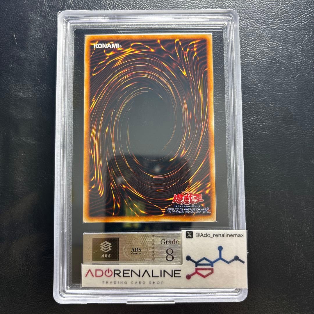 ARS8】死のデッキ破壊ウイルス 初期 ウルトラレア - メルカリ