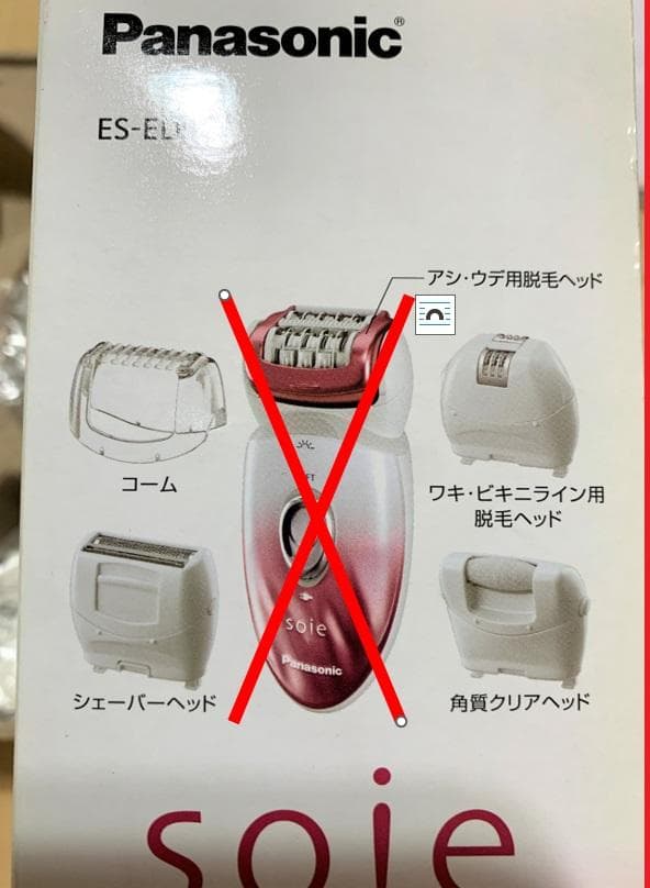 ソイエES-ED91【本体とアシ・ウデヘッド以外】Panasonic soie - メルカリ