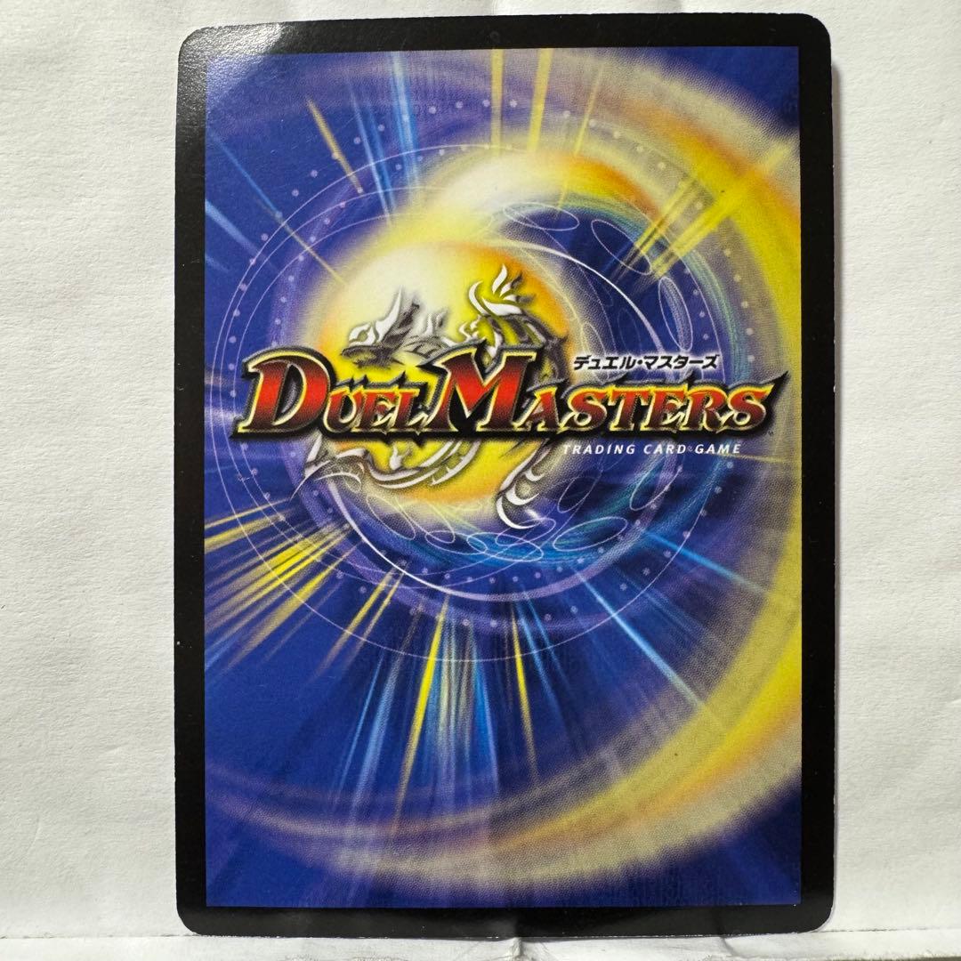 デュエルマスターズ プロモ エクス・リボルバー・ドラゴン - メルカリ