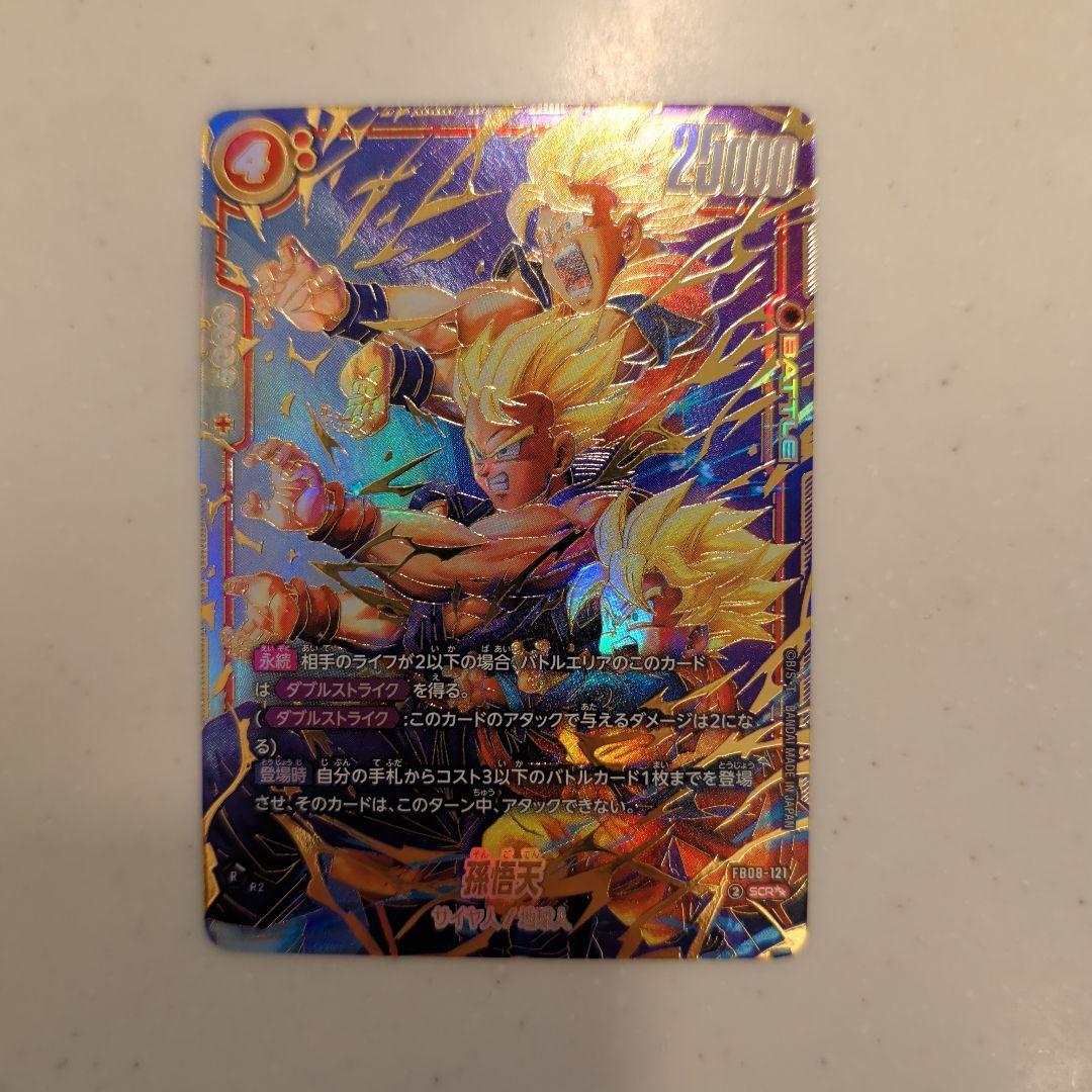 フュージョンワールド FB08-121 孫悟天 SCR 最安値 - メルカリ